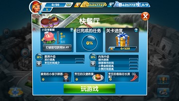 烹饪发烧友
