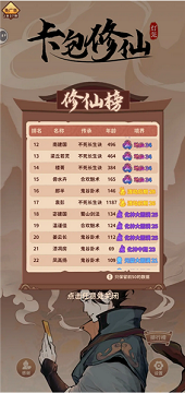 卡包修仙