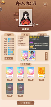 卡包修仙