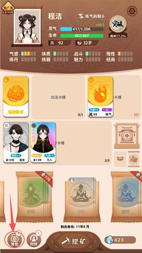 卡包修仙