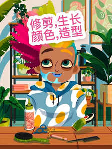 公主沙龙之冰雪派对中文版