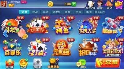 一道娱乐斗地主