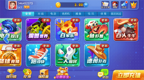 一道娱乐斗地主