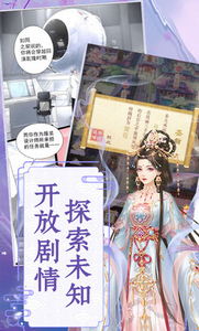 宫廷美人传最新版