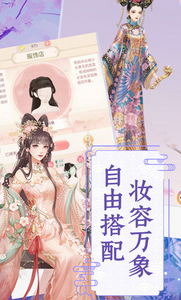 宫廷美人传最新版