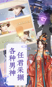 宫廷美人传最新版