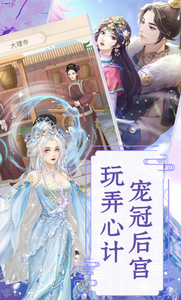 宫廷美人传最新版