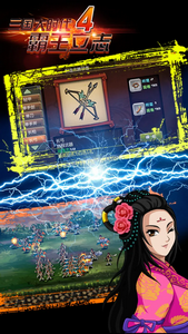 三国大时代4无狄八哥版