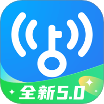 wifi万能钥匙极速版
