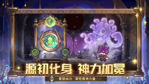 元气骑士前传内置修改器