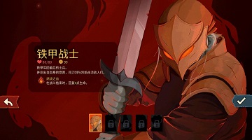 杀戮尖塔2手机版