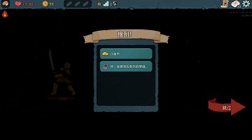 杀戮尖塔2手机版