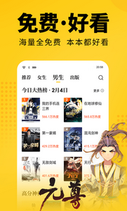 七猫免费小说app下载