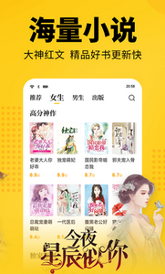七猫免费小说app下载