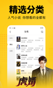 七猫免费小说app下载