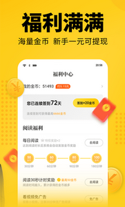 七猫免费小说app下载