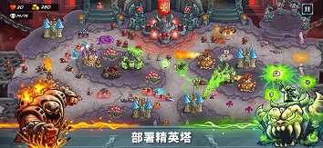 王国保卫战5免费解锁版