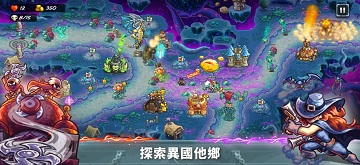 王国保卫战5免费解锁版