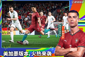 最佳球会破解版