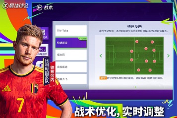 最佳球会破解版