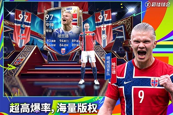 最佳球会破解版