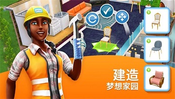 模拟人生4