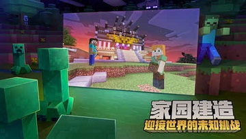 我的世界正版