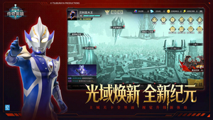 奥特曼传奇英雄破解版无限金币