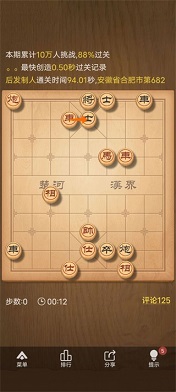天天象棋免费版