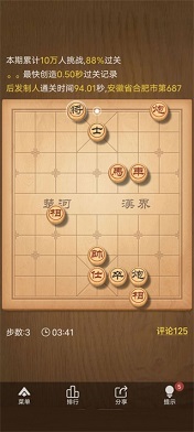 天天象棋免费版