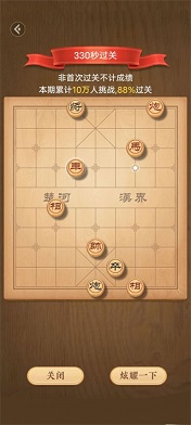 天天象棋免费版