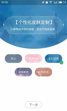 书旗小说免费版