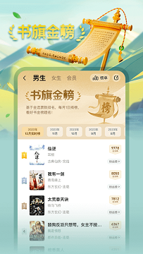 书旗小说免费版