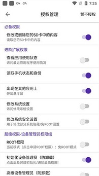 爱玩机工具箱
