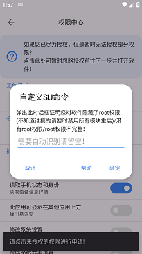 爱玩机工具箱