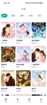 漫蛙2正版