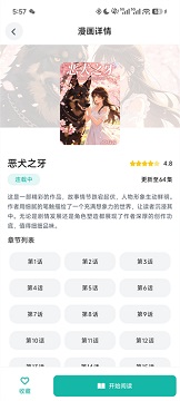 漫蛙2正版