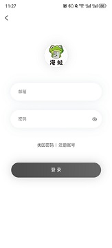 漫蛙2正版