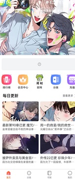 漫蛙2正版
