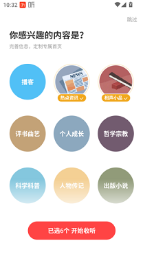 喜马拉雅免费版
