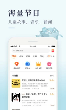 喜马拉雅免费版