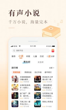 喜马拉雅免费版
