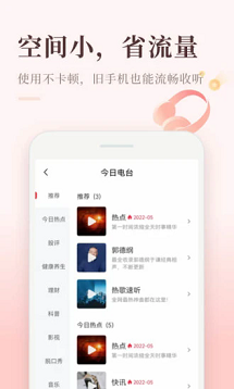 喜马拉雅免费版