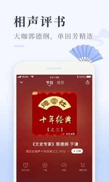 喜马拉雅免费版