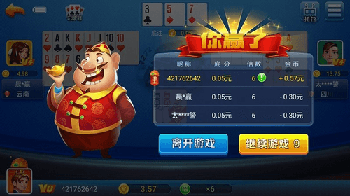 天辰棋牌ios