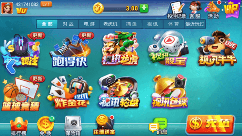 天辰棋牌ios