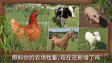 模拟农场23模组版