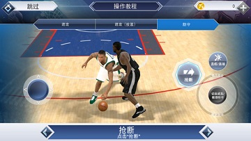 nba2k20安卓版