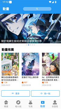 拷贝漫画app官方版