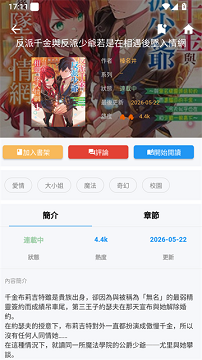 拷贝漫画app官方版